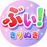 nUeNqbB4wnM-channel-avatar-ぶいすぽ切り抜き
