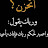 @نصائحدينةوعيلاجية