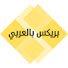 ghZWQUA9wAM-channel-avatar-Arabic Bricks Builder