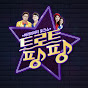 트로트팡팡