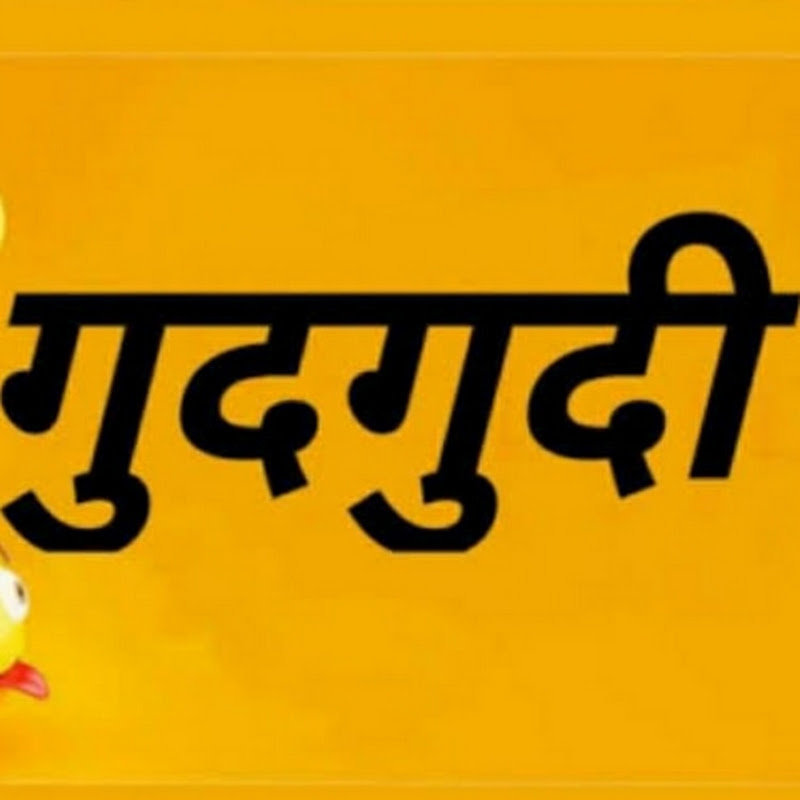 mission gudgudi