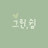 @green_rest