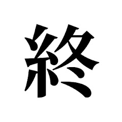 おわぱん