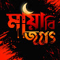 Mayabi Jagat logo