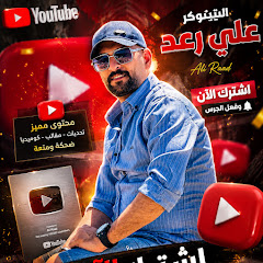 علي رعد91