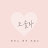 @도솔라P