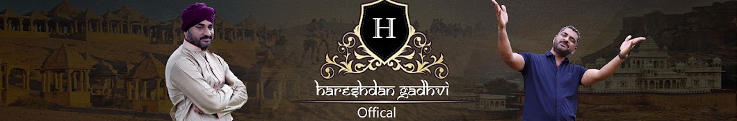 Hareshdan Gadhavi ইউটিউব চ্যানেল অ্যাভাটার