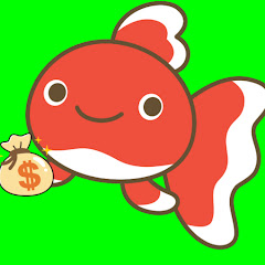 金魚の2chお金や投資スレまとめ