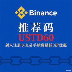 币安邀请攻略アイコン画像