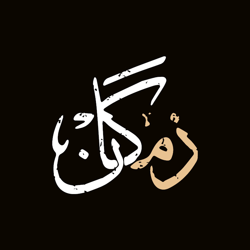 ZAMAKAN زمكان