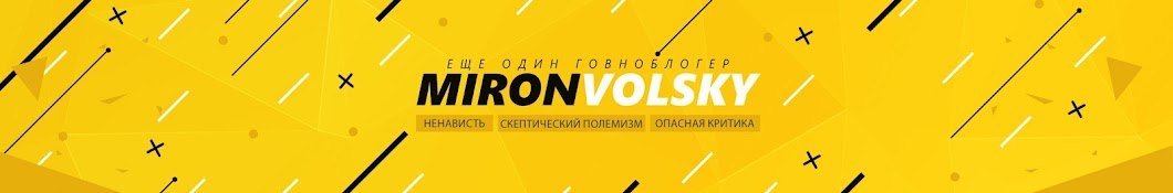 Miron Volsky YouTube channel avatar