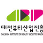 대전뷰티산업진흥원