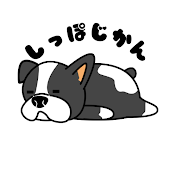 しっぽじかん