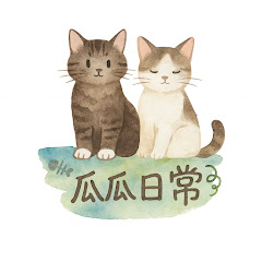 瓜瓜日常アイコン画像