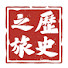 etw3l5833wU-channel-avatar-歷史之旅 History Odyssey
