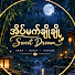 b3rUrYj8OBc-channel-avatar- အိပ်မက်ချိုချို - Sweet Dream
