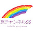 ETRwaScwqo8-channel-avatar-旅チャンネルSS