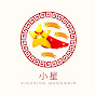 XiaoXing Mandarin logo