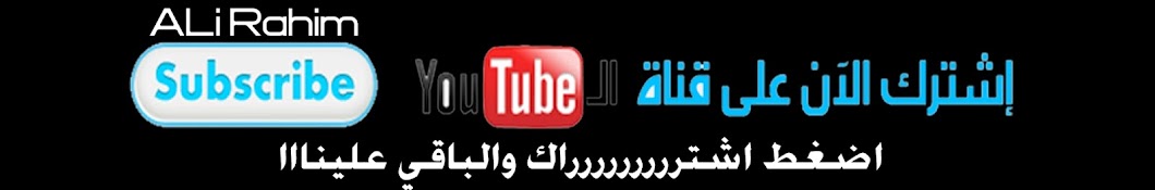ALi Rahim यूट्यूब चैनल अवतार