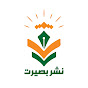 Nashr e Basirat logo