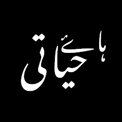 Urdu lyrics Dictionary
