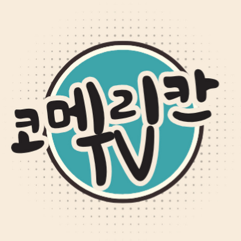 코메리칸TV