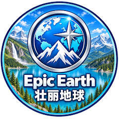 Epic Earth | 壮丽地球