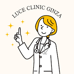 美容皮膚お悩み相談室【ルーチェクリニック】