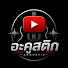 dvXgQwc-nrY-channel-avatar-RaiKane Acoustic 