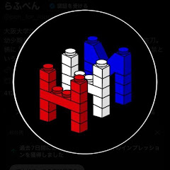らふぺんの画像