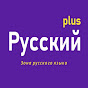 Russki_plus logo