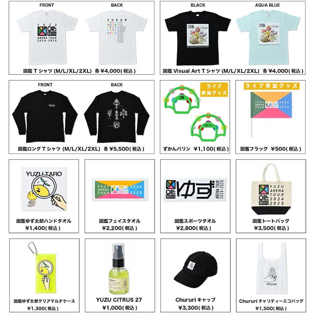 ゆず　ARENA TOUR 2024-2025 図鑑 ピック 非売品 ゆず ARENA TOUR 2024-2025 図鑑 ピック 非売品 ゆず ARENA TOUR