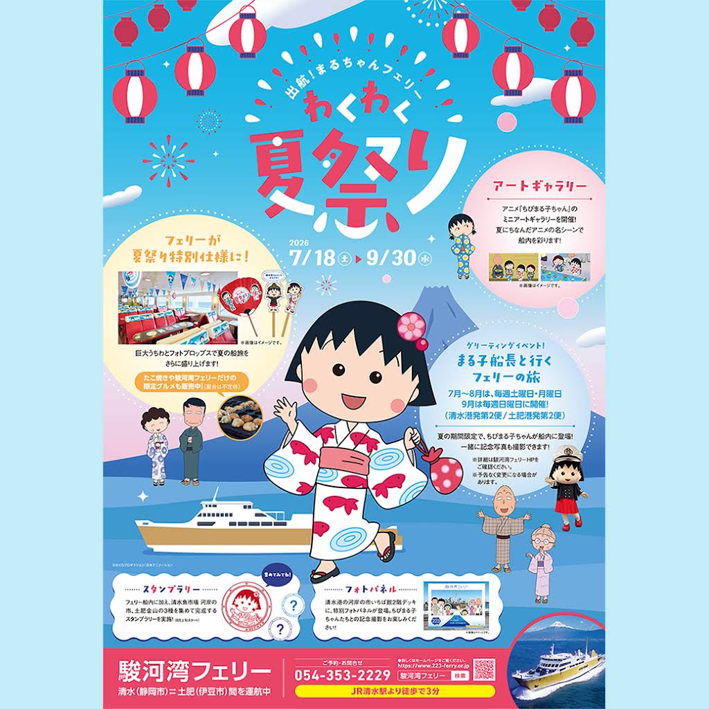 Post from 【公式】ちびまる子ちゃんねる - YouTube