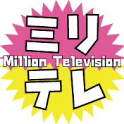 ミリテレ《パチンコパチスロYoutube》