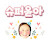 @슈퍼윤아