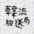 YMwByovsoz8-channel-avatar-韓流放送局