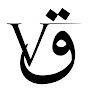 Iqraversity - Belajar Bahasa Arab logo