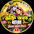 0q0MT5k7roE-channel-avatar-Bhakti Amrit Dhara |ভক্তি অমৃত ধারা....