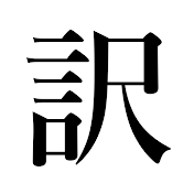 Apex翻訳工場【海外プロ切り抜き】