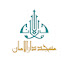 7nW1OmMoyss-channel-avatar-Masjid Darul Aman (MDA)