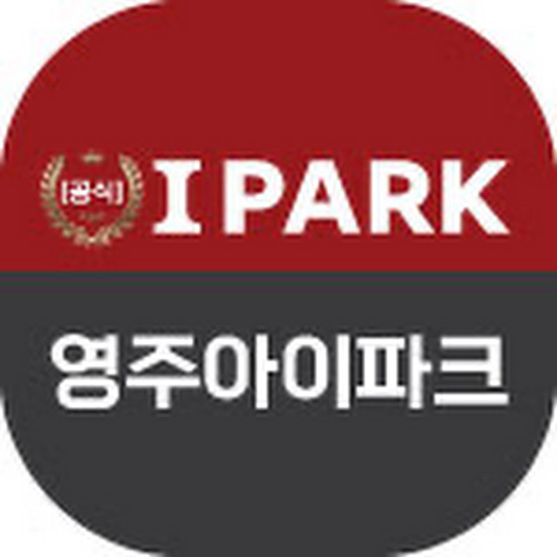 영주아이파크