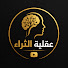 KnQvU-gStyE-channel-avatar-عقلية الثراء and خلف الجريمة