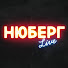 sJ6mKTnL3Ek-channel-avatar-НЮБЕРГ LIVE