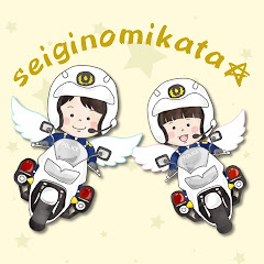 せいぎのみかた☆アイコン画像
