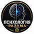 bavizTi619U-channel-avatar-Психология Разума