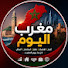 wLM4S_WYLqY-channel-avatar-مغرب اليوم 