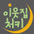 @이웃집처키-l7r