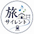 S90beSJnGiA-channel-avatar-旅サイレント