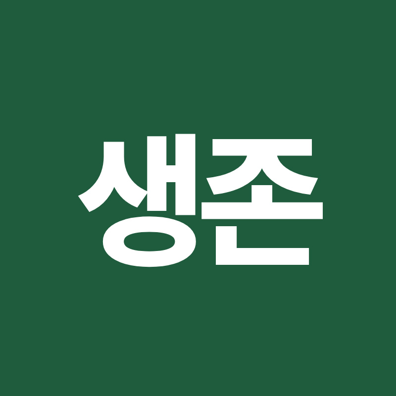 생존_창업네이비게션