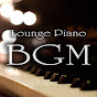 Jazz Lounge Piano BGM  『ジャズ・ラウンジピアノ BGM』